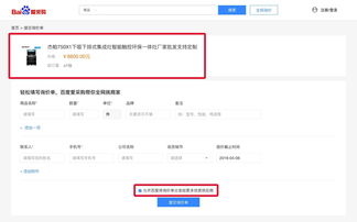 愛采購 每天3.5億流量大市場，能否為企業(yè)帶來新一波紅利？