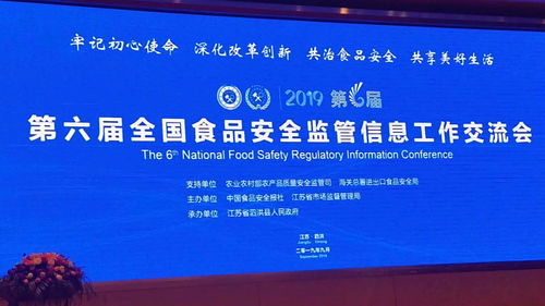 中國食品安全網 守護“舌尖上的安全”，做中國食品安全唯一中央網絡媒體