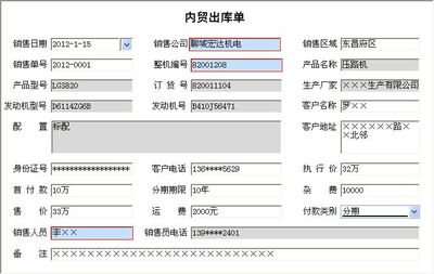 工程車(chē)輛銷(xiāo)售管理系統(tǒng) 提升效率，驅(qū)動(dòng)中小型企業(yè)管理升級(jí)